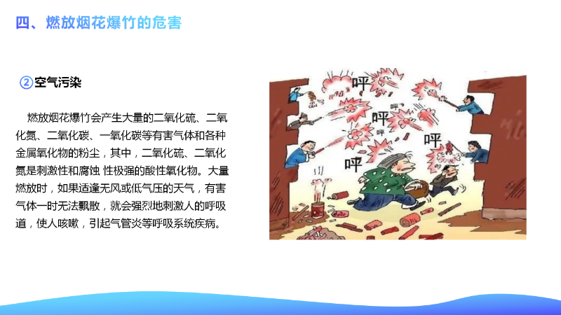 仲愷高新區管委會關于仲愷高新區煙花爆竹禁燃區的通告_13.png