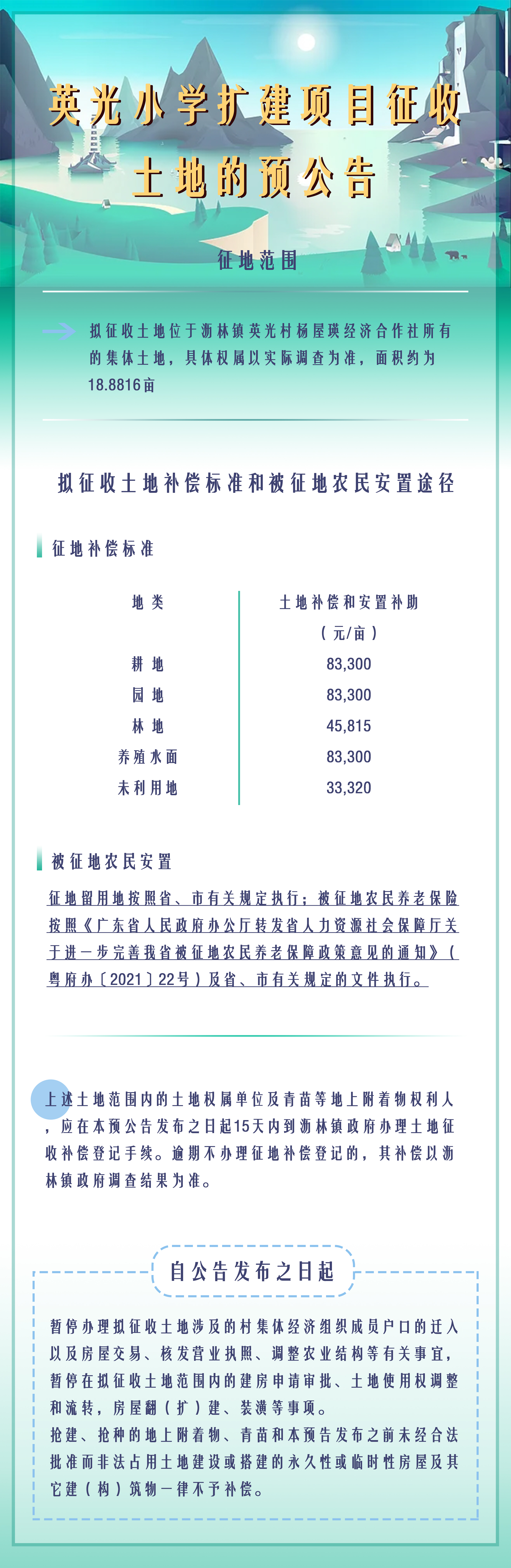 英光小學.jpg