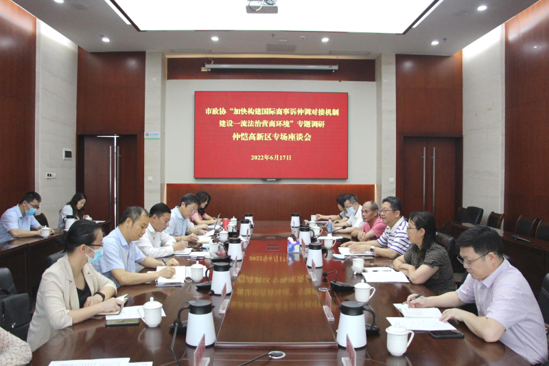 市政協6.17.png