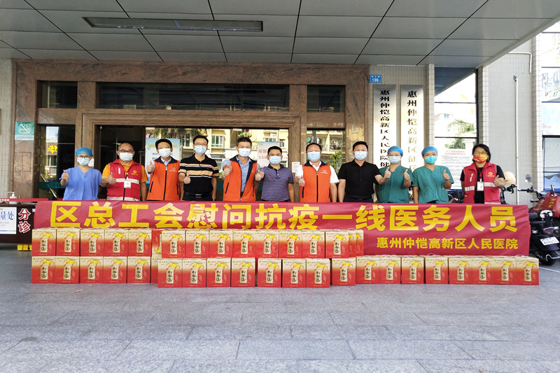 20221014慰問仲愷人民醫院醫護人員  (2)_副本.jpg