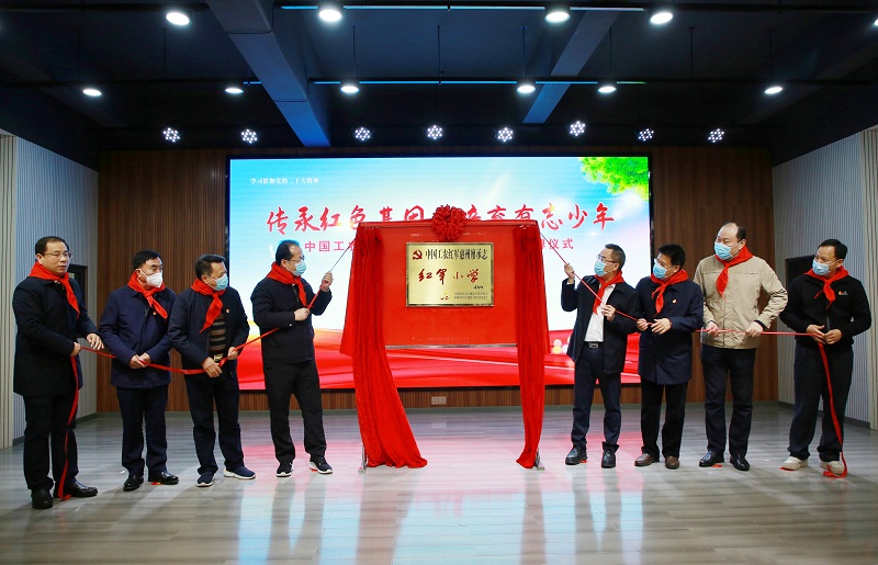 2.中國工農紅軍惠州廖承志紅軍小學揭牌儀式.jpg