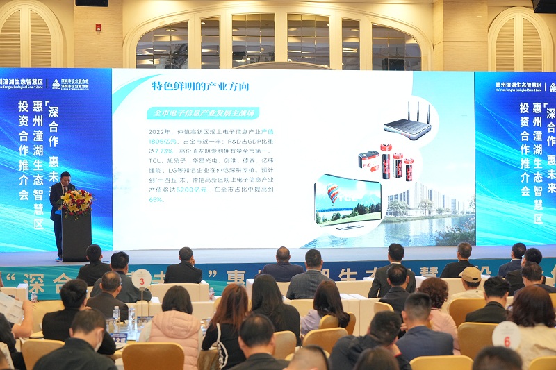 仲愷高新區(qū)管委會(huì)副主任，潼湖生態(tài)智慧區(qū)黨工委副書(shū)記、管委會(huì)主任鄧力做潼湖生態(tài)智慧區(qū)投資環(huán)境推介。 (4).jpg