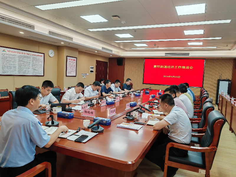 經濟運行會.jpg