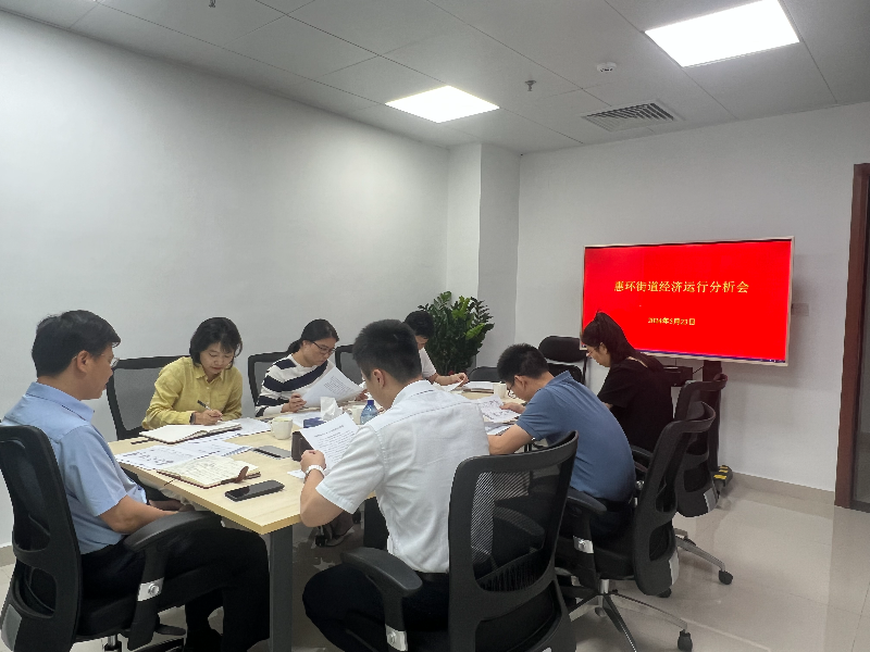 經濟運行會2.jpg