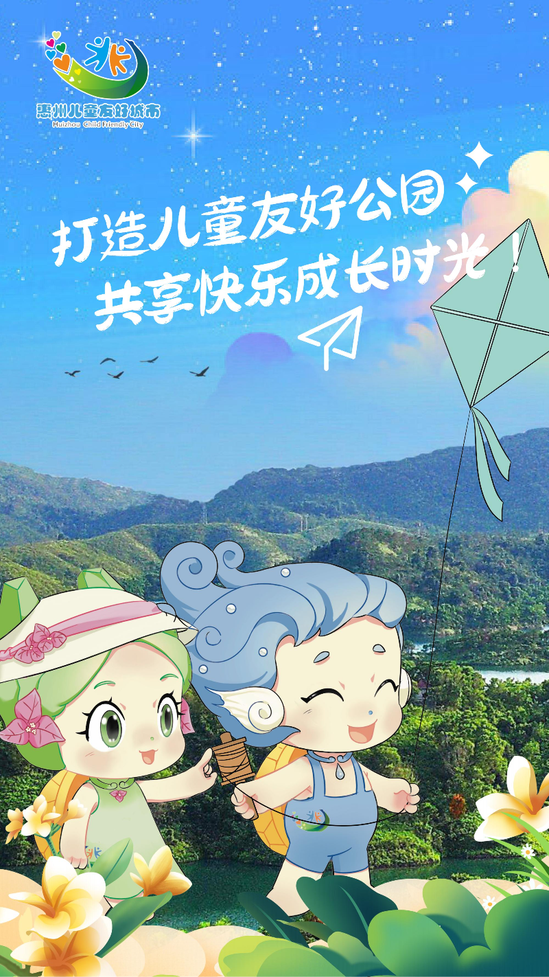 兒童友好城市海報（公園）.jpg
