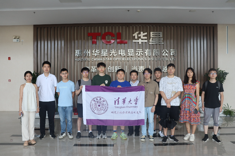 2024年7月，清華大學研究生社會實踐惠州支隊到惠州華星光電顯示有限公司開展研學活動.JPG
